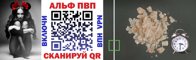 A PVP VHQ  Купить где  Новоузенск 