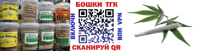 Купить закладки  Новоузенск  Canna-Cookies марихуана 