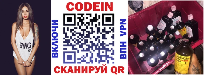 Codein Purple Drank  Купить где  Новоузенск 