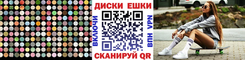 Купить где Новоузенск Ecstasy таблы