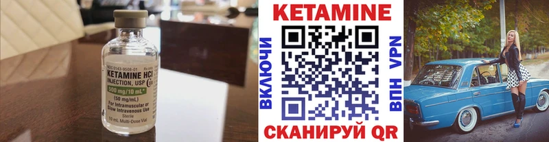 КЕТАМИН ketamine  Купить закладки  Новоузенск 