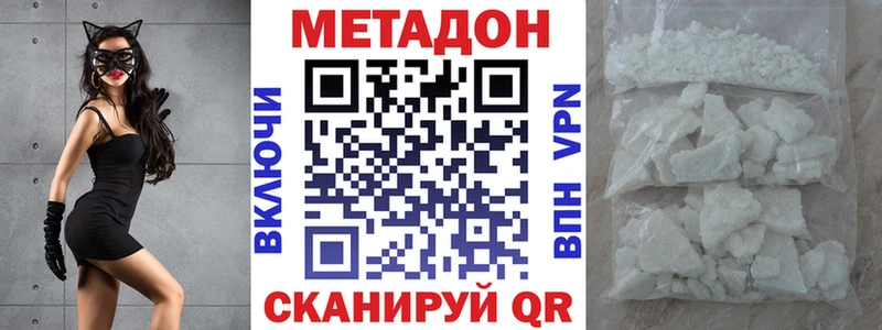 Купить  Новоузенск  МЕТАДОН кристалл 